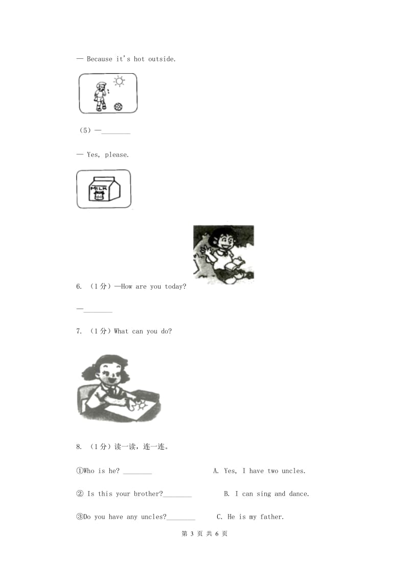 牛津上海版（深圳用）2019-2020学年小学英语四年级上册期末专题复习：情景交际A卷.doc_第3页