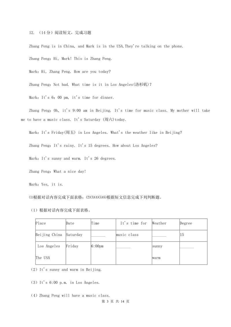 新版-牛津上海版（深圳用）英语四年级下册Module 4 Things we enjoy Unit 12 The ugly duckling同步测试（二）A卷.doc_第3页