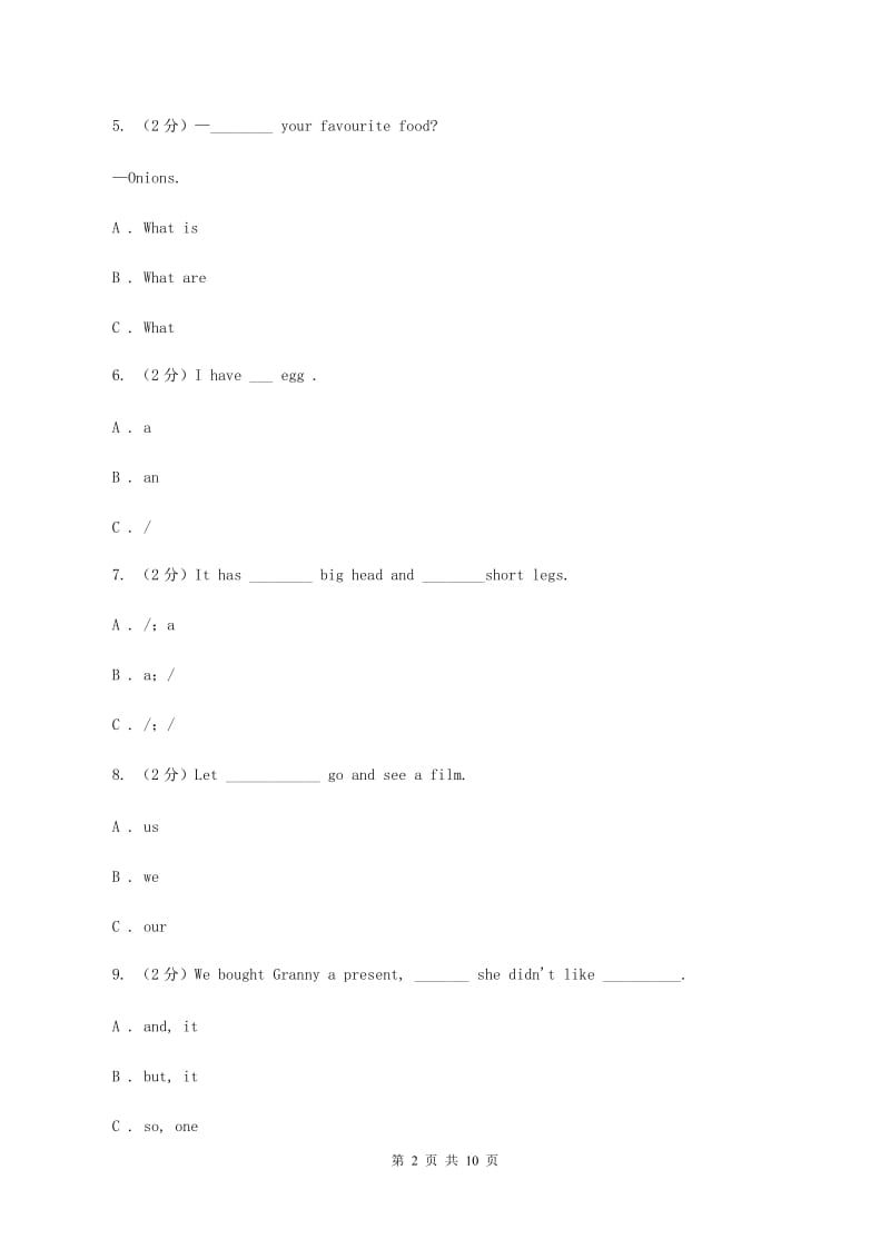 牛津译林版2019-2020学年小学英语三年级上册期末专题复习：单选题D卷.doc_第2页