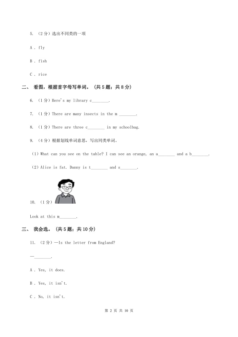 冀教版（三年级起点）小学英语四年级下册Unit 3 Lesson 16 How Do You Go to School？同步练习B卷.doc_第2页