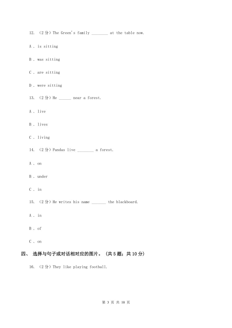 冀教版（三年级起点）小学英语四年级下册Unit 3 Lesson 16 How Do You Go to School？同步练习B卷.doc_第3页