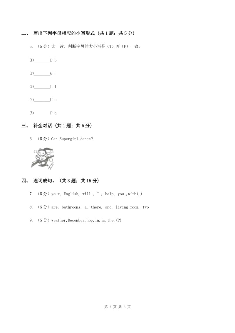 冀教版（三起点）2019-2020学年小学英语三年级上册Unit 2 Friends and Colours Lesson 7 My Friend 课时练习B卷.doc_第2页