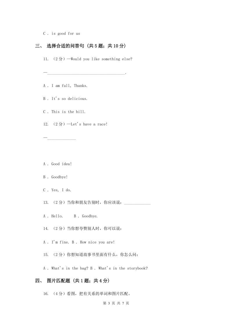 牛津上海版（深圳用）2019-2020学年小学英语五年级上册Unit 5同步练习（2）（I）卷.doc_第3页