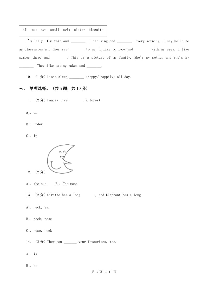 冀教版（三年级起点）小学英语五年级上册Unit 2 Lesson 8 Canada 同步练习B卷.doc_第3页