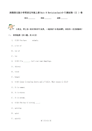 深港朗文版小學(xué)英語五年級上冊Unit 8 Revision(unit5-7)測試卷（II ）卷.doc