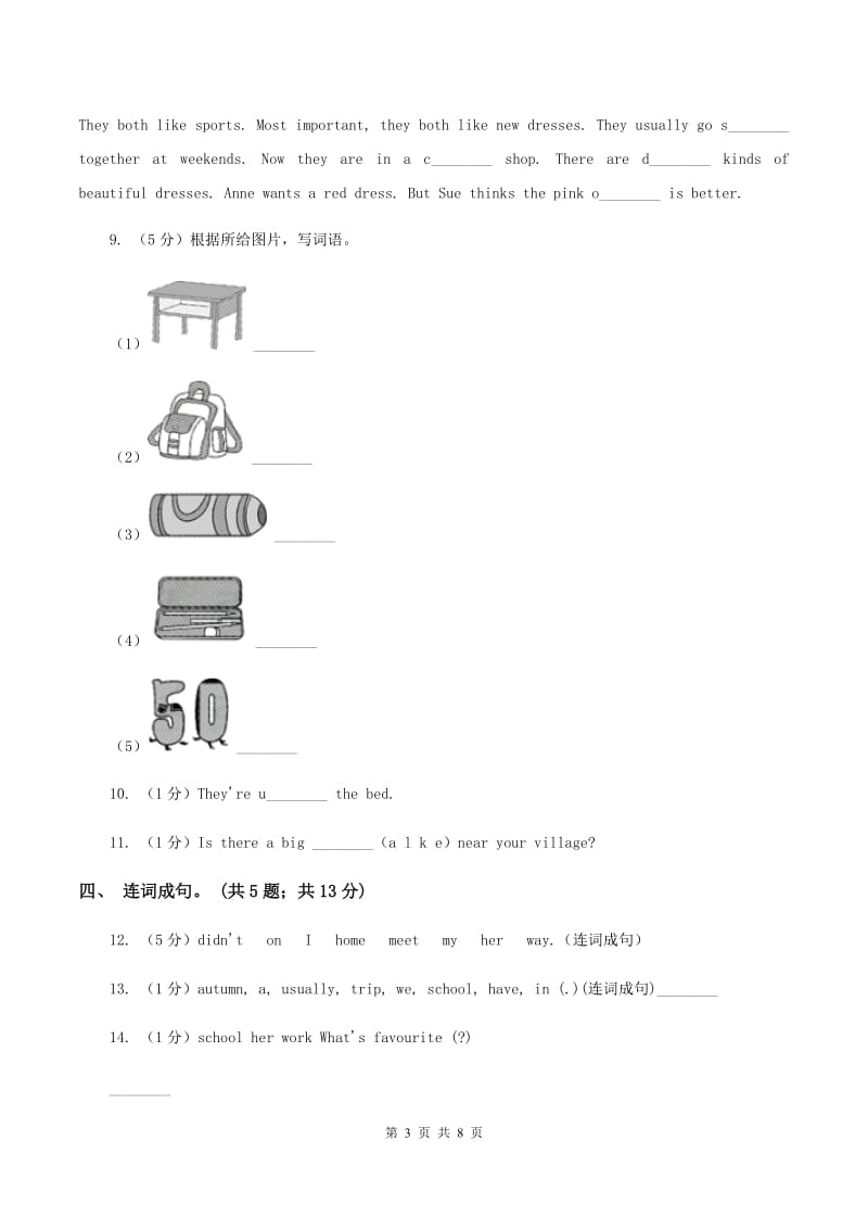 外研版（三年级起点）2019-2020学年小学英语五年级下册Module 7 Unit 1 My father goes to work at eight oclock every morning.C卷.doc_第3页