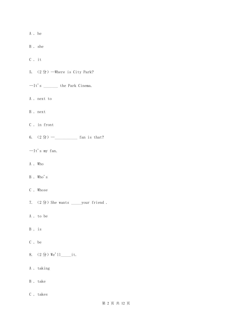 牛津上海版2019-2020学年度五年级下学期英语期末调研测试卷A卷.doc_第2页