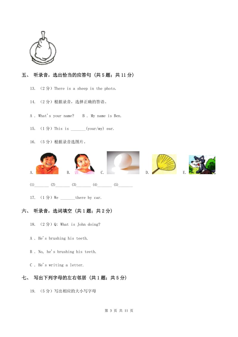 牛津上海版2019-2020学年小学英语二年级下册Module 3 Things around us Unit 2 Rules（音频暂未更新）D卷.doc_第3页