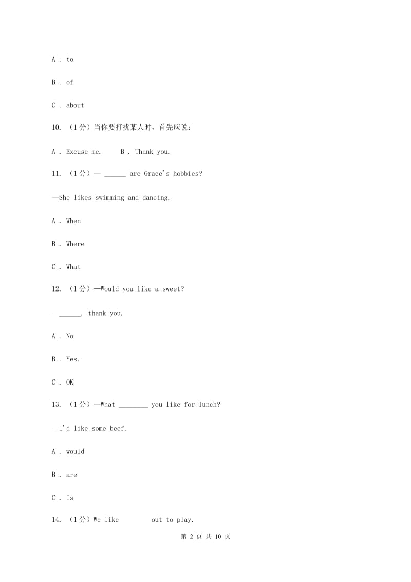 广州版2019-2020学年五年级上学期英语期中考试试卷A卷.doc_第2页