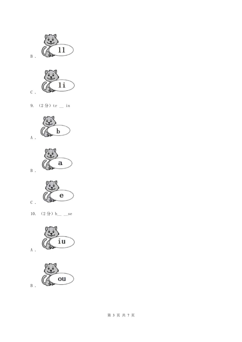 外研版（三年级起点）英语四年级上册 Module 1 Unit 2 It’s at the station.同步练习A卷.doc_第3页