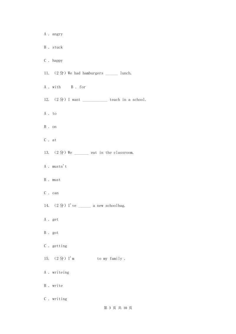 朗文版备考2020年小升初英语专题复习（语法专练）：固定搭配（II ）卷.doc_第3页