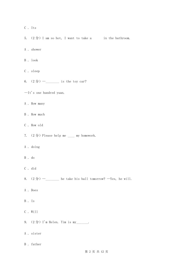 牛津译林版2019-2020学年度五年级下学期英语期末调研测试卷A卷.doc_第2页