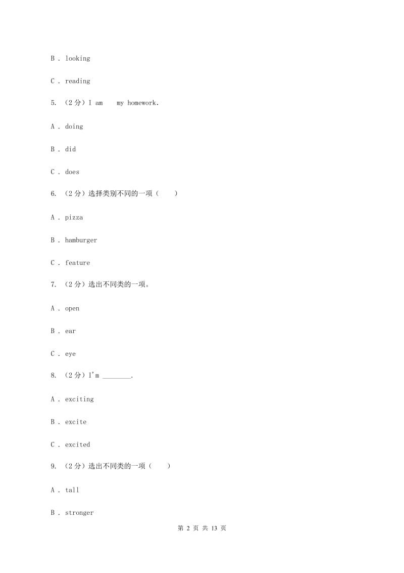 牛津上海版（深圳用）2019-2020学年小学英语六年级下册期中测试卷C卷.doc_第2页