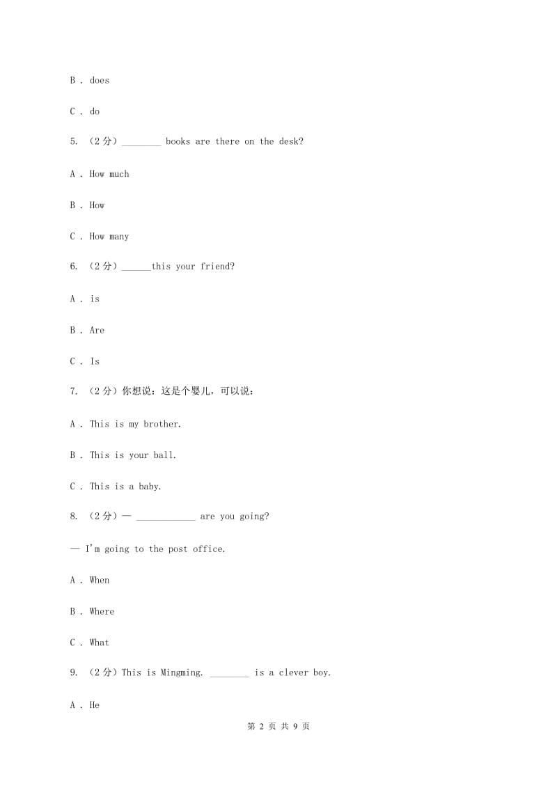 外研版2019-2020年小学英语三年级下册Module 4测试题（I）卷.doc_第2页