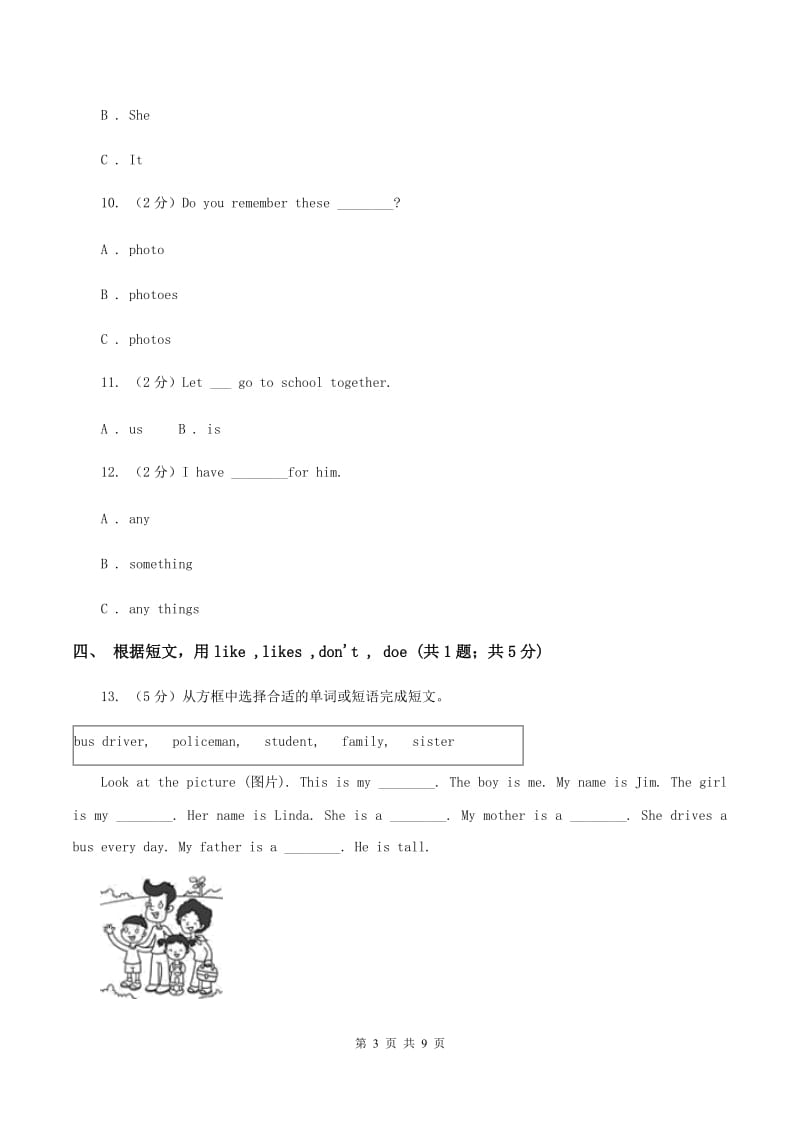 外研版2019-2020年小学英语三年级下册Module 4测试题（I）卷.doc_第3页