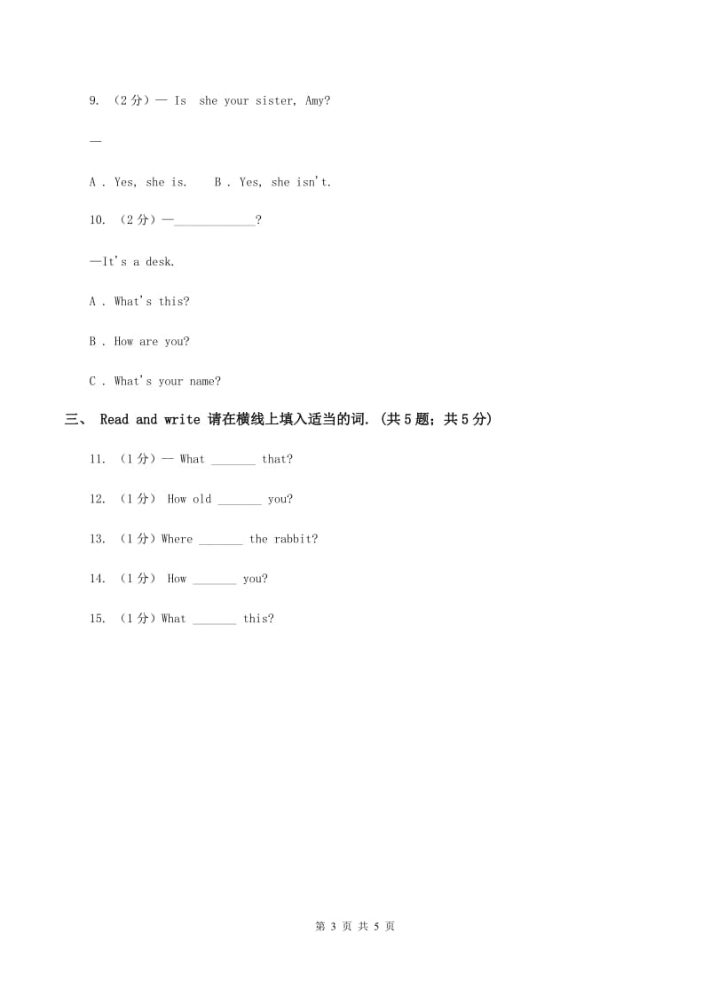 外研版(三年级起点)英语三年级上册Module 8 Unit 1 Is it a monster_ 同步检测.doc_第3页