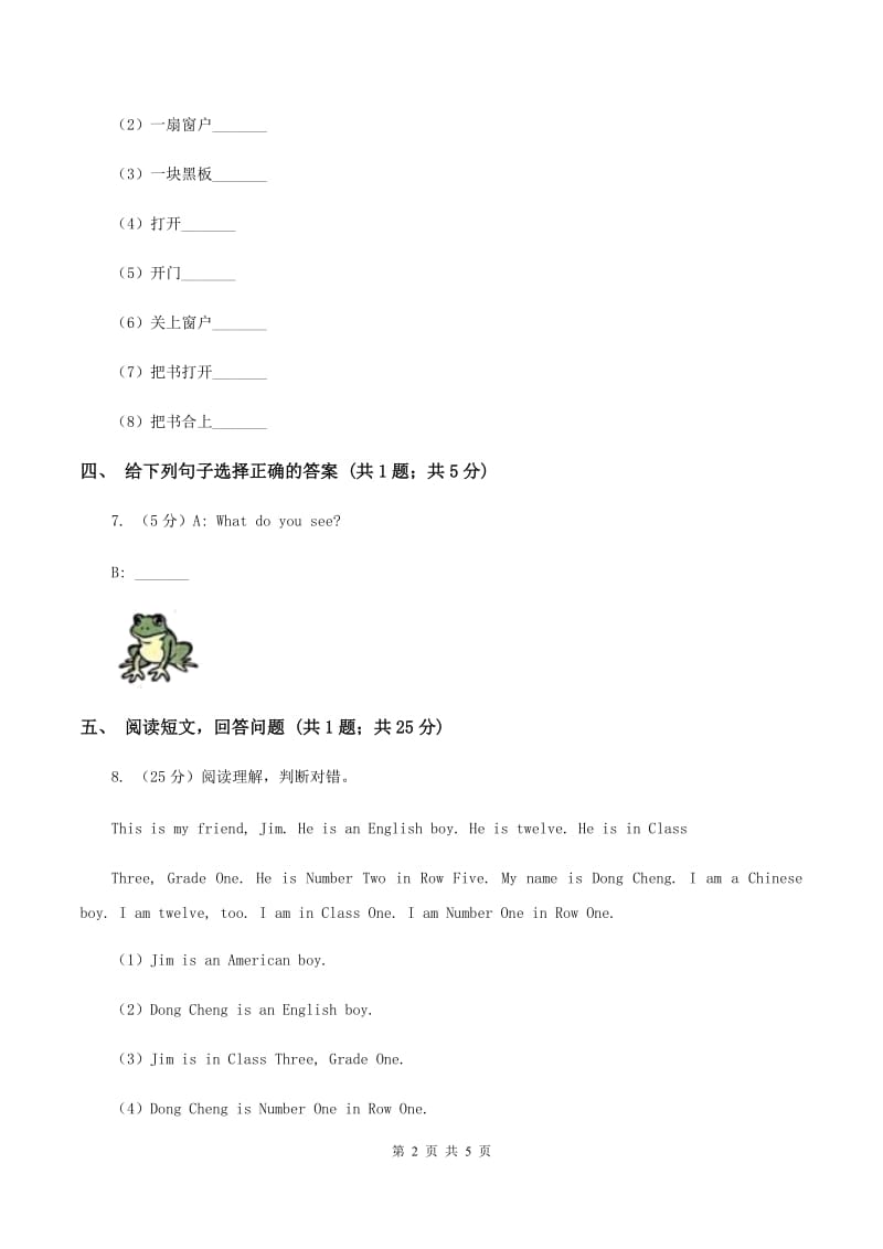 外研版（一起点）小学英语五年级上册Module 4 Unit 2 Im going to be eleven同步练习（I）卷.doc_第2页