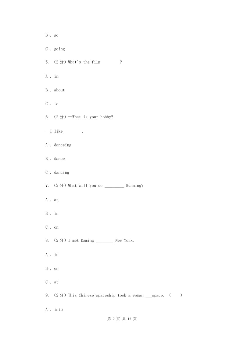 部编版备考2020年小升初英语专题复习（语法专练）：介词（II ）卷.doc_第2页