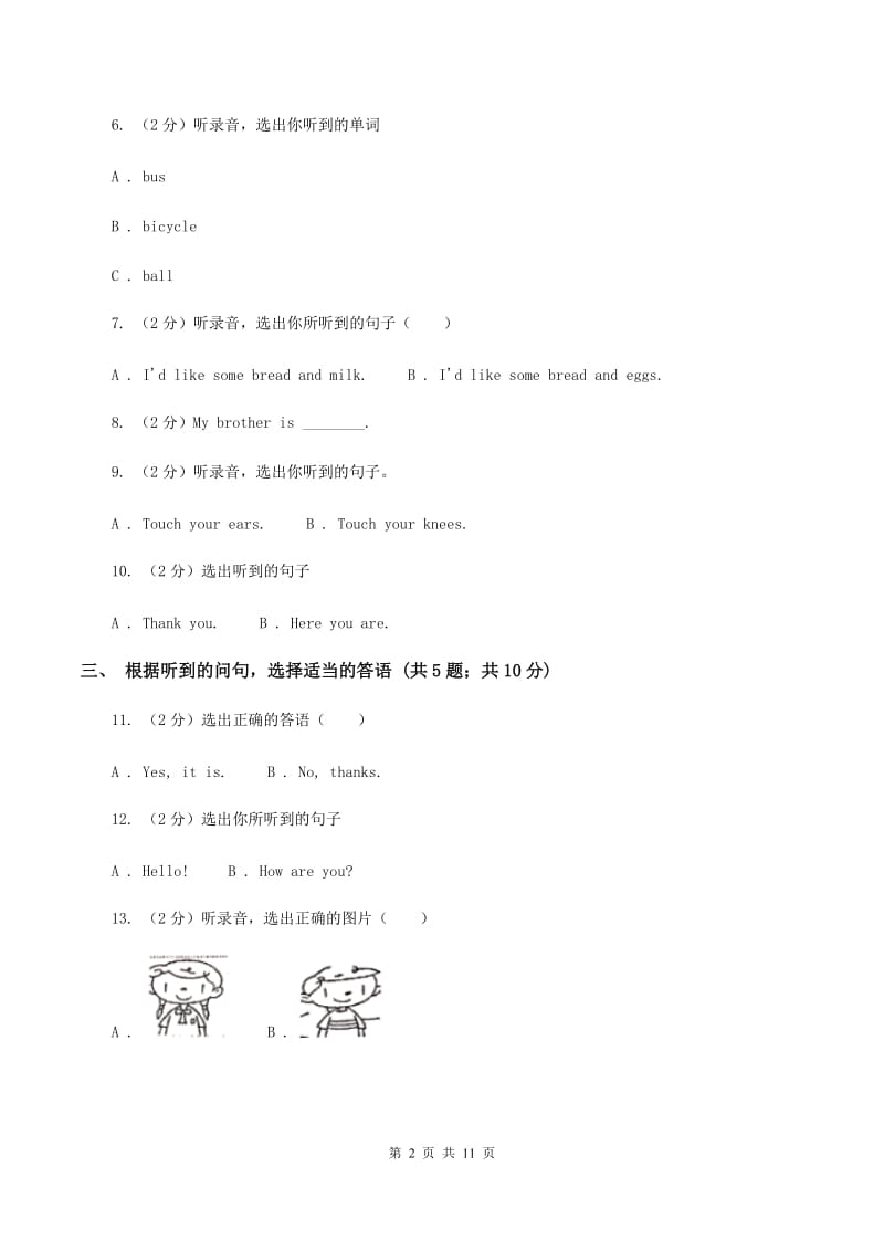 牛津上海版2019-2020学年小学英语三年级上册Module 1单元练习（不含听力）（I）卷.doc_第2页