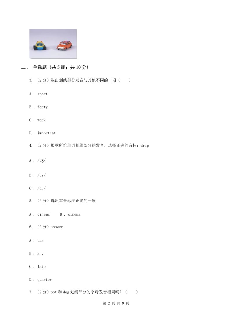 牛津上海版（深圳用）小学英语五年级上册Module 2 Unit 5 同步练习（1）（I）卷.doc_第2页