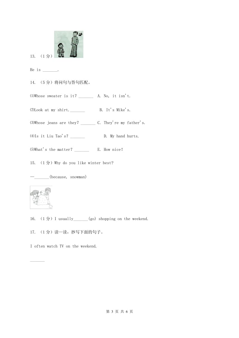 牛津译林版小学英语六年级上册Unit 7 protect the earth Period 3同步练习C卷.doc_第3页