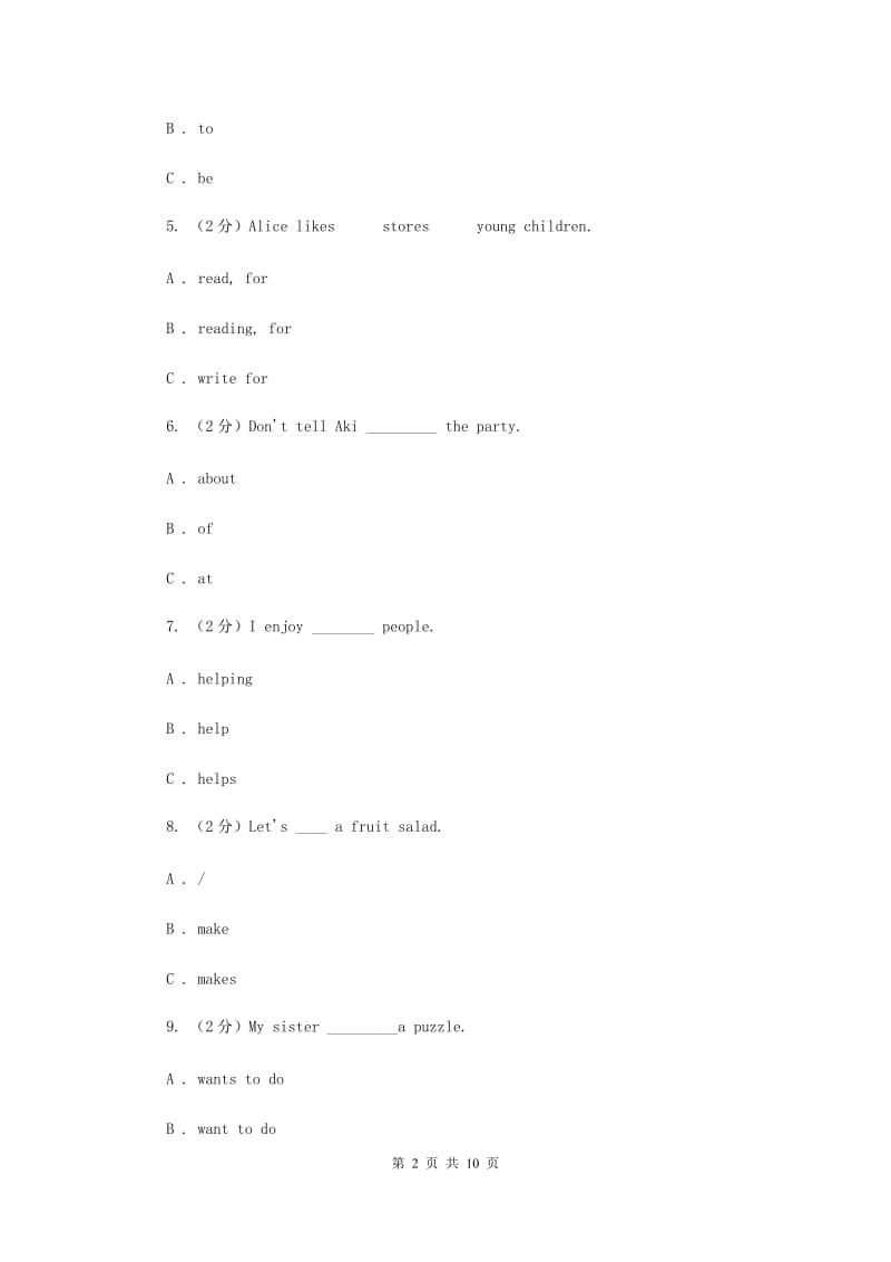 新版备考2020年小升初英语专题复习（语法专练）：固定搭配D卷.doc_第2页