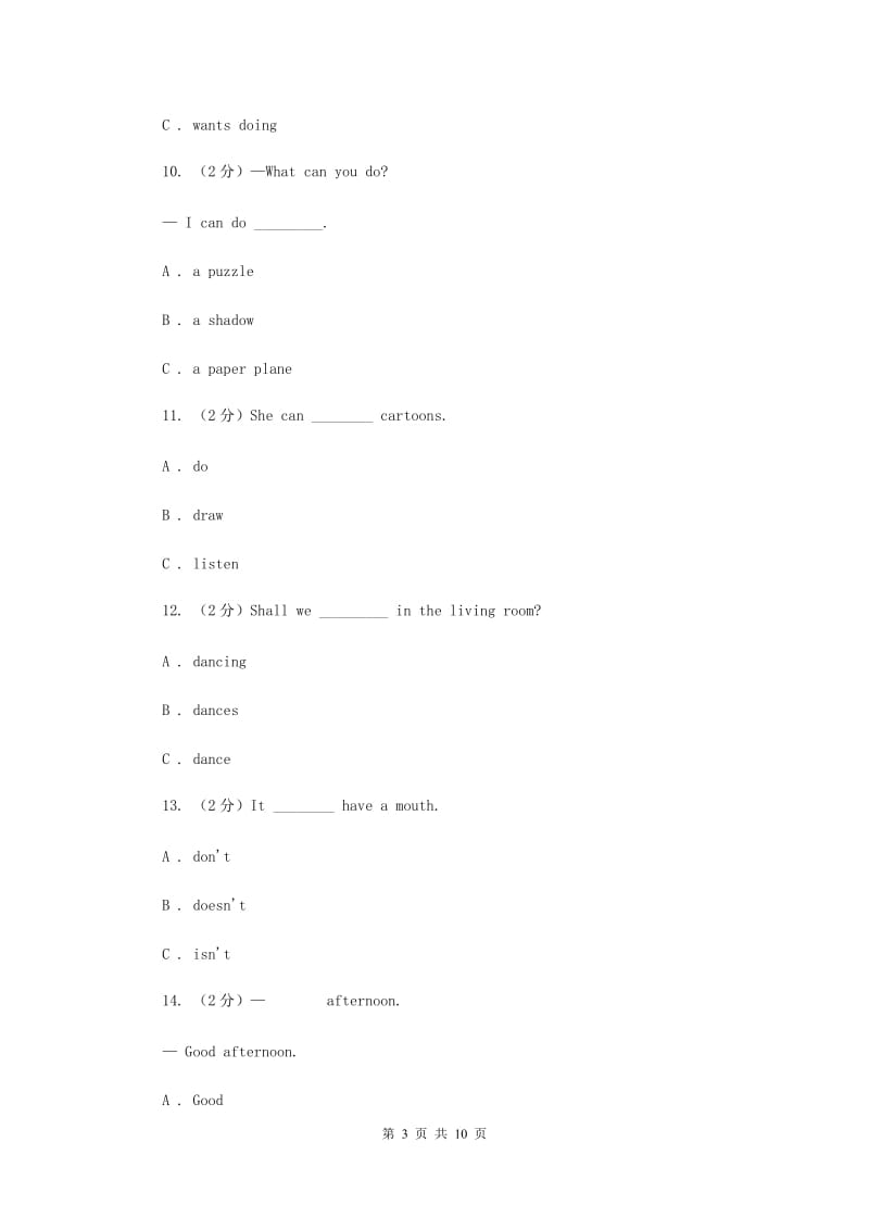 新版备考2020年小升初英语专题复习（语法专练）：固定搭配D卷.doc_第3页