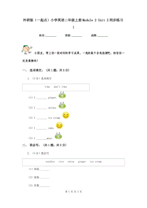 外研版（一起點(diǎn)）小學(xué)英語二年級上冊Module 2 Unit 2同步練習(xí)1.doc