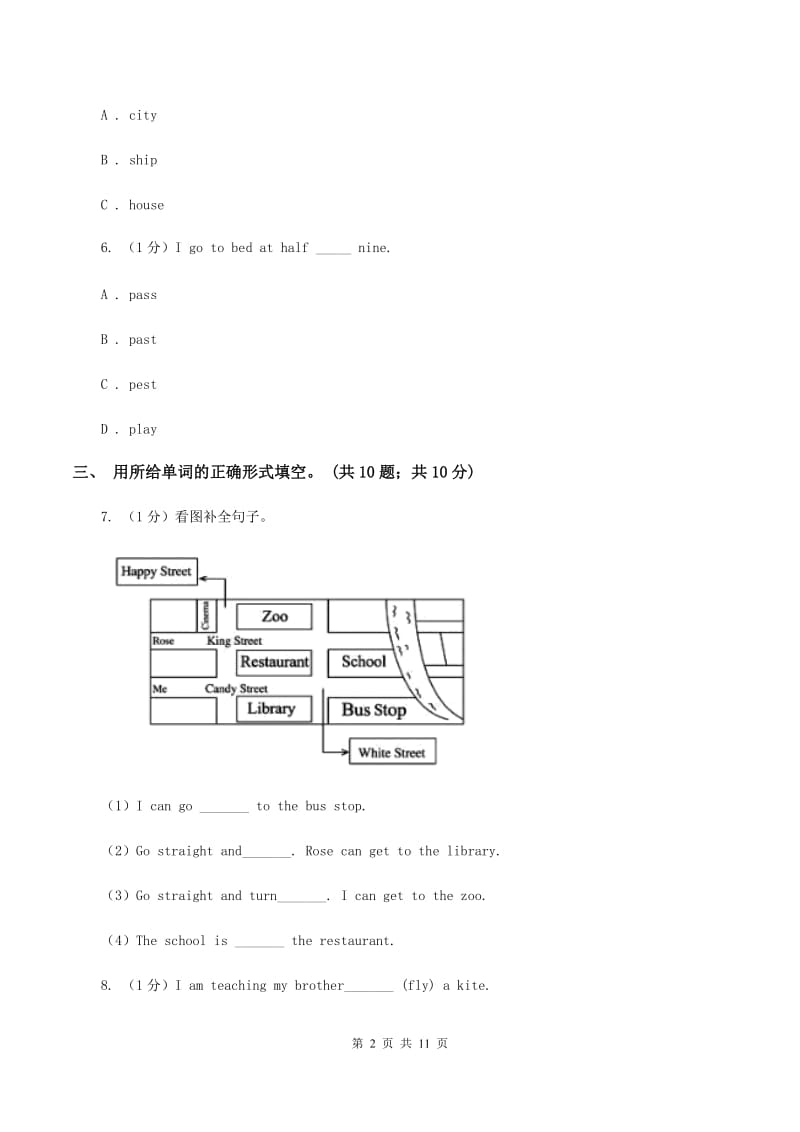 牛津译林版2019-2020学年小学英语四年级下册Unit 4 Drawing in thepark 同步练习3.doc_第2页