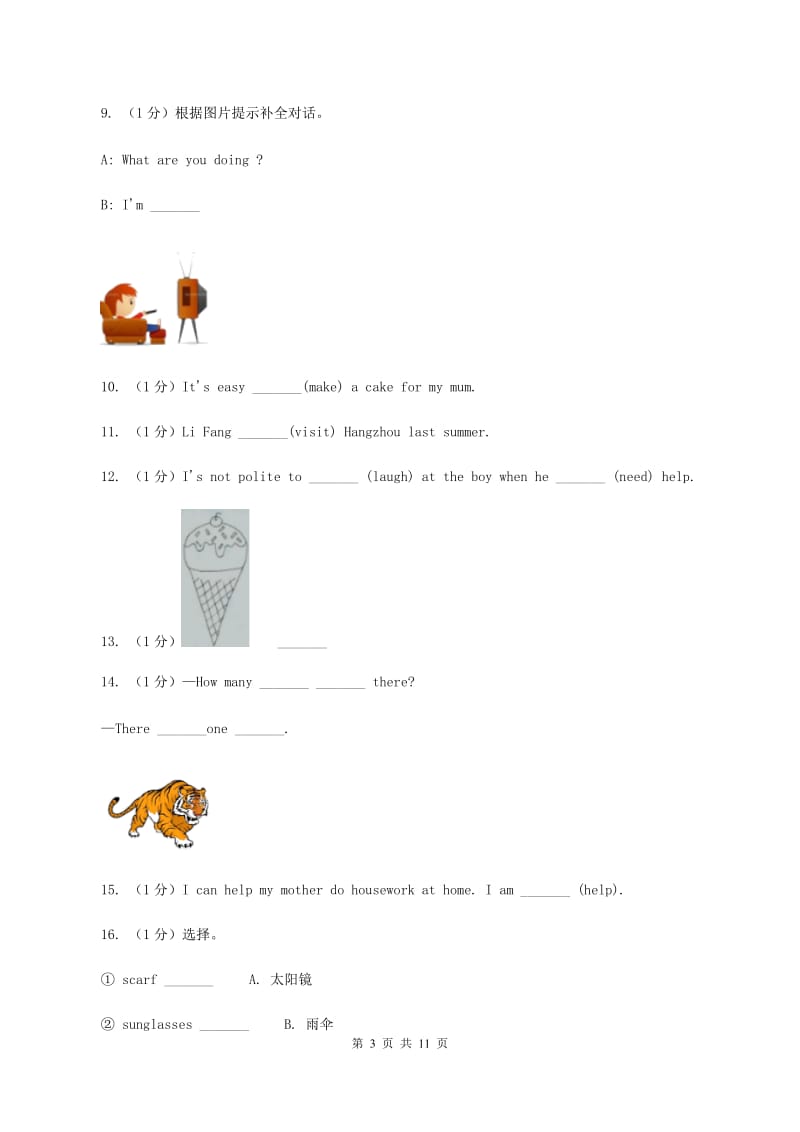 牛津译林版2019-2020学年小学英语四年级下册Unit 4 Drawing in thepark 同步练习3.doc_第3页