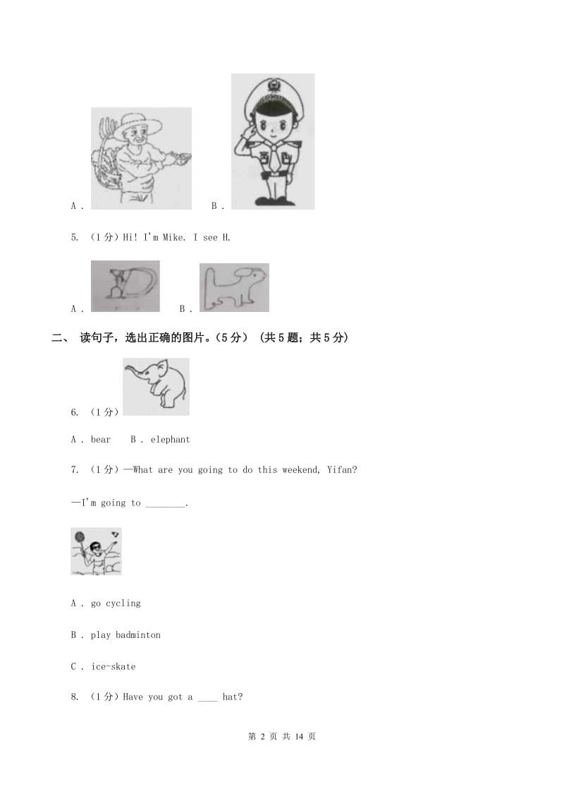 鄂教版2019-2020学年一年级下学期英语期末质量监测试卷（II ）卷.doc_第2页