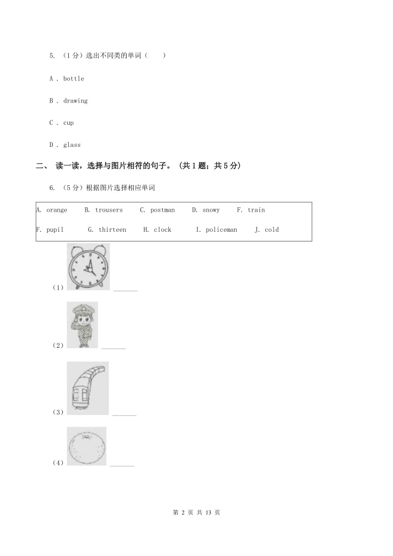 牛津上海版2019-2020学年度小学英语六年级上学期期中考试试卷.doc_第2页