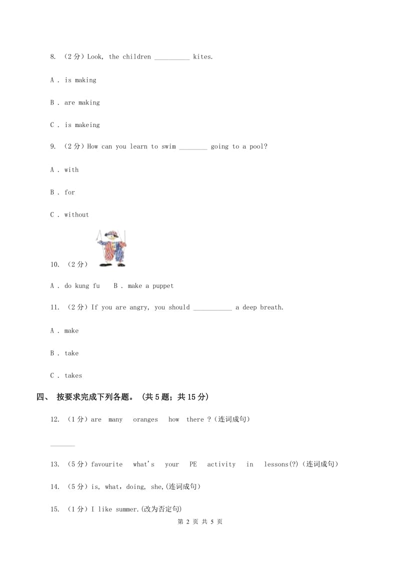 外研版（三年级起点）2019-2020学年小学英语四年级上册Module 8 Unit 2 Sam is going to ride a horse. 同步练习（II ）卷.doc_第2页