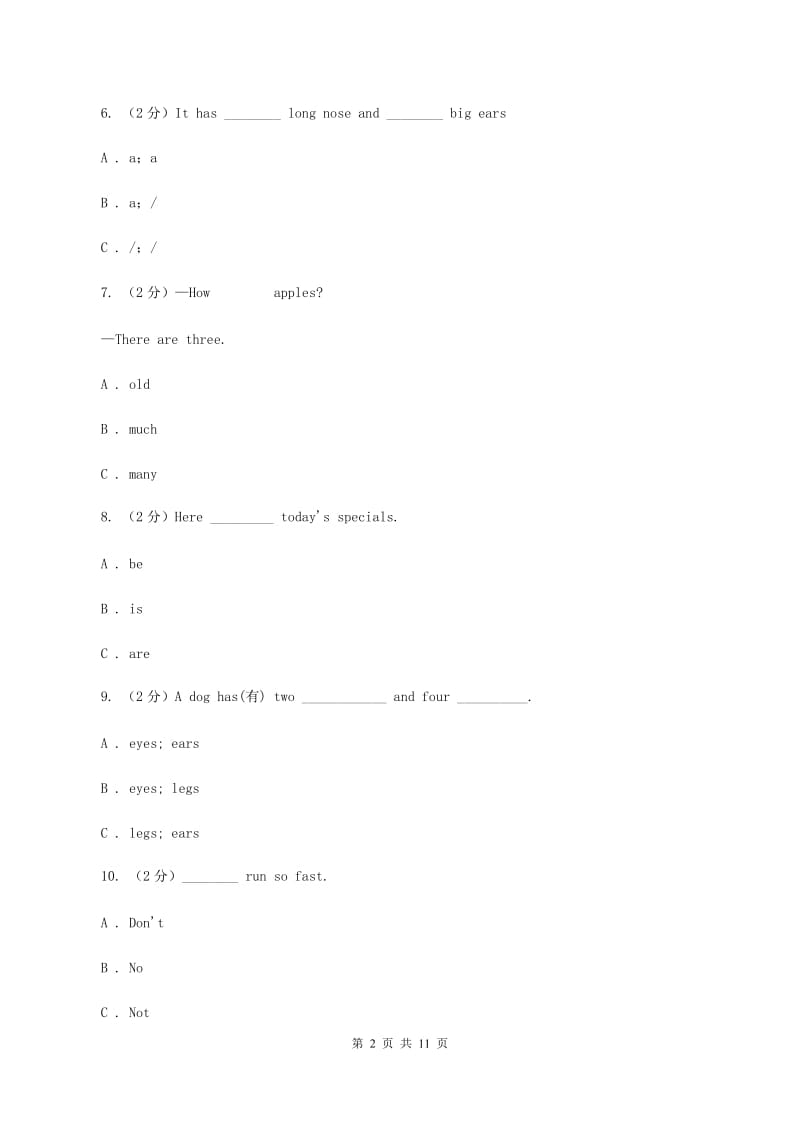 牛津上海版（深圳用）小学英语三年级上册期中考试模拟试卷（1）D卷.doc_第2页