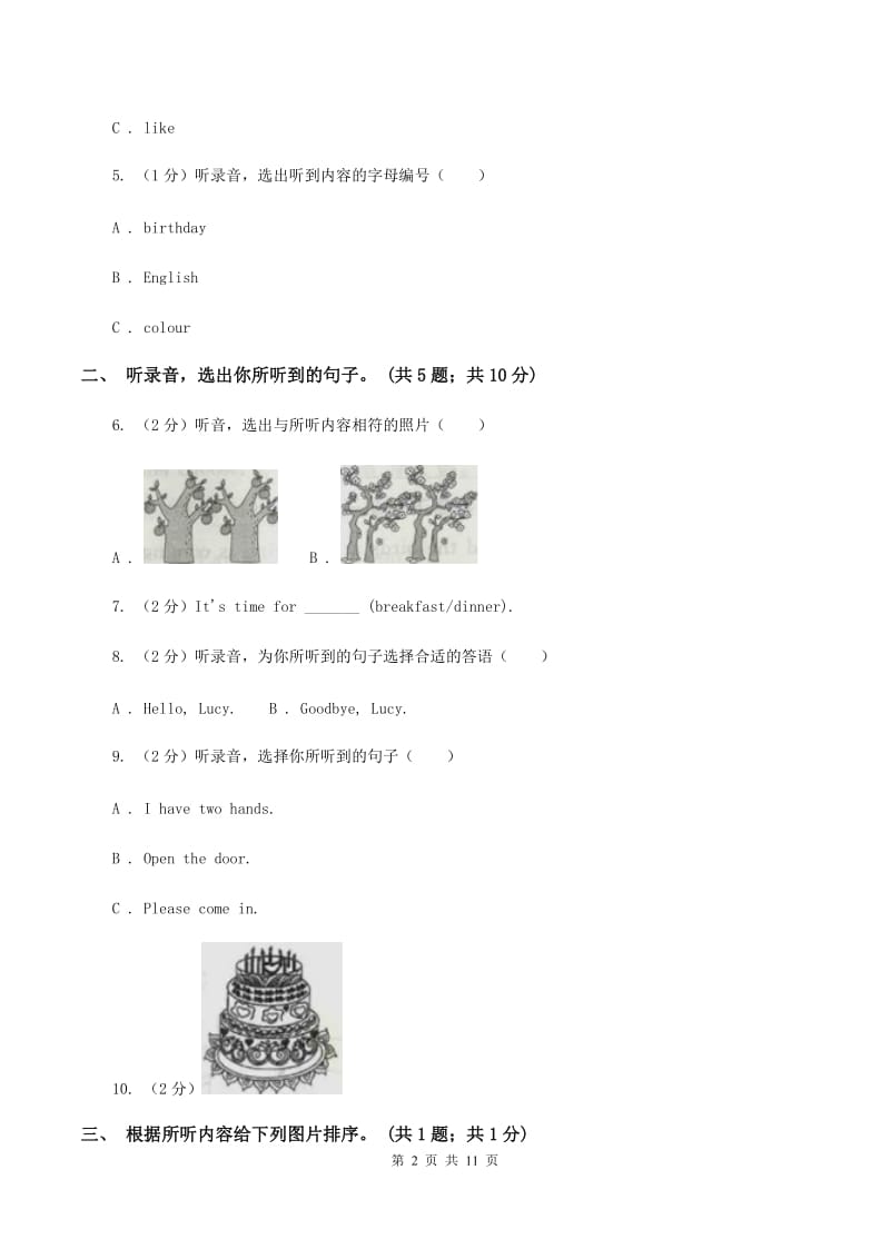 外研版（一起点）小学英语四年级上册Module 5单元测试卷（音频暂未更新） A卷.doc_第2页