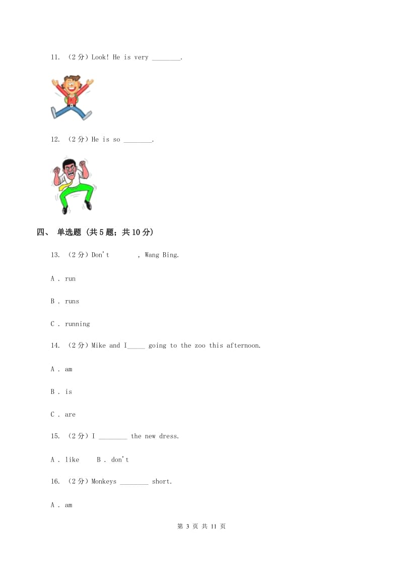 苏教版2019-2020人教PEP小学英语六年级上册 Unit 6 How do you feel 单元测试卷D卷.doc_第3页