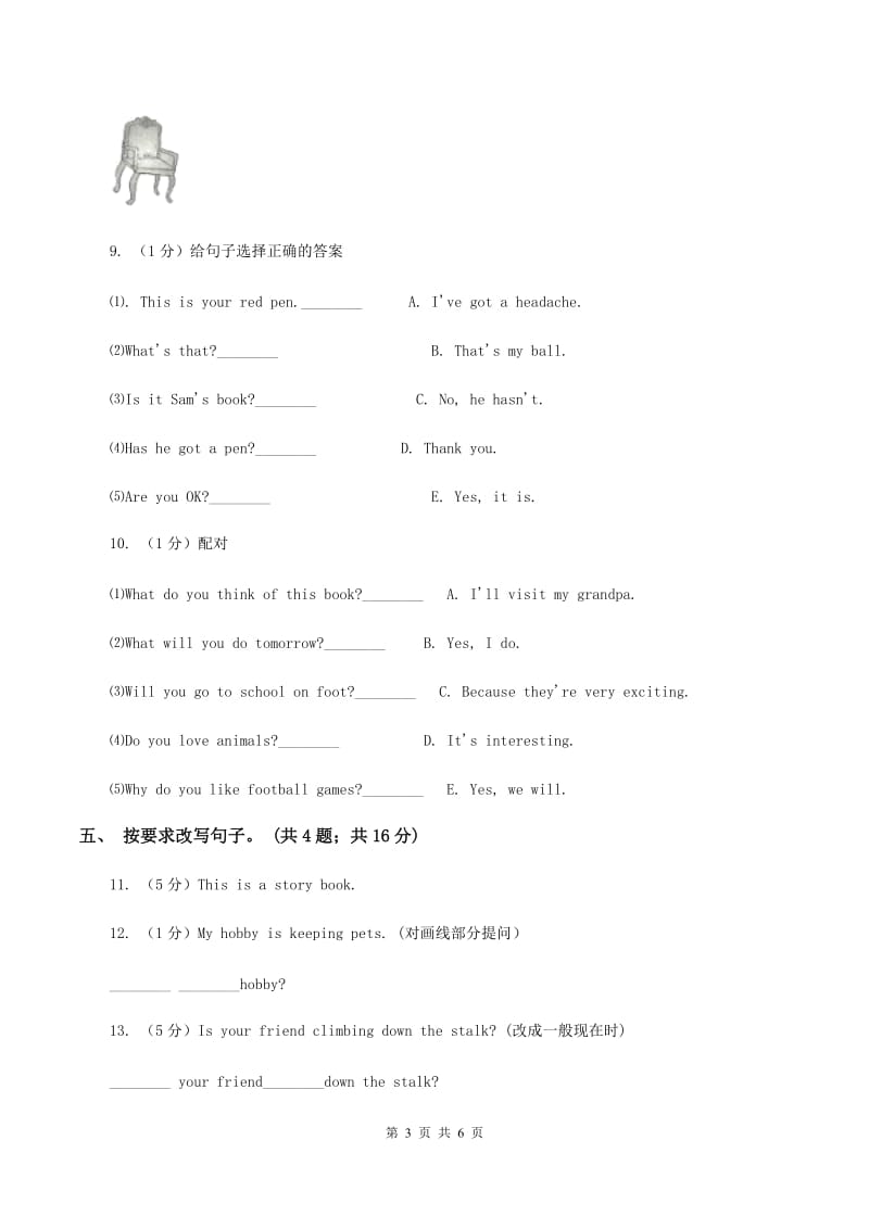 外研版（三起点）2019-2020学年小学英语四年级下册Module 9 Unit 1 Did he live in New York？ 同步练习B卷.doc_第3页