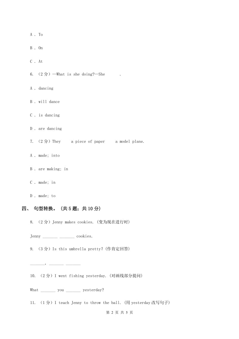 牛津上海版（深圳用）2019-2020学年小学英语六年级下册Module 3 Unit 8 Reading signs. 第二课时习题（II ）卷.doc_第2页