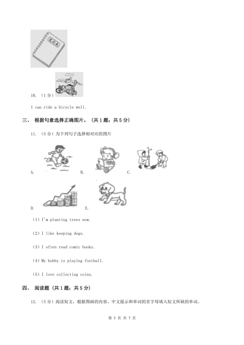 牛津译林版2019-2020学年小学英语六年级上学期期末测试卷.doc_第3页