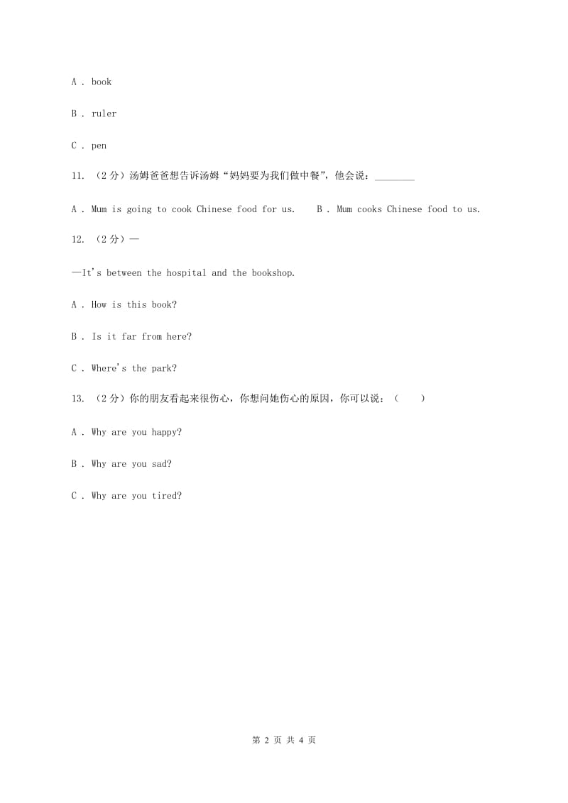 闽教版（三年级起点）小学英语四年级上册Unit 3 Part B 同步练习1D卷.doc_第2页