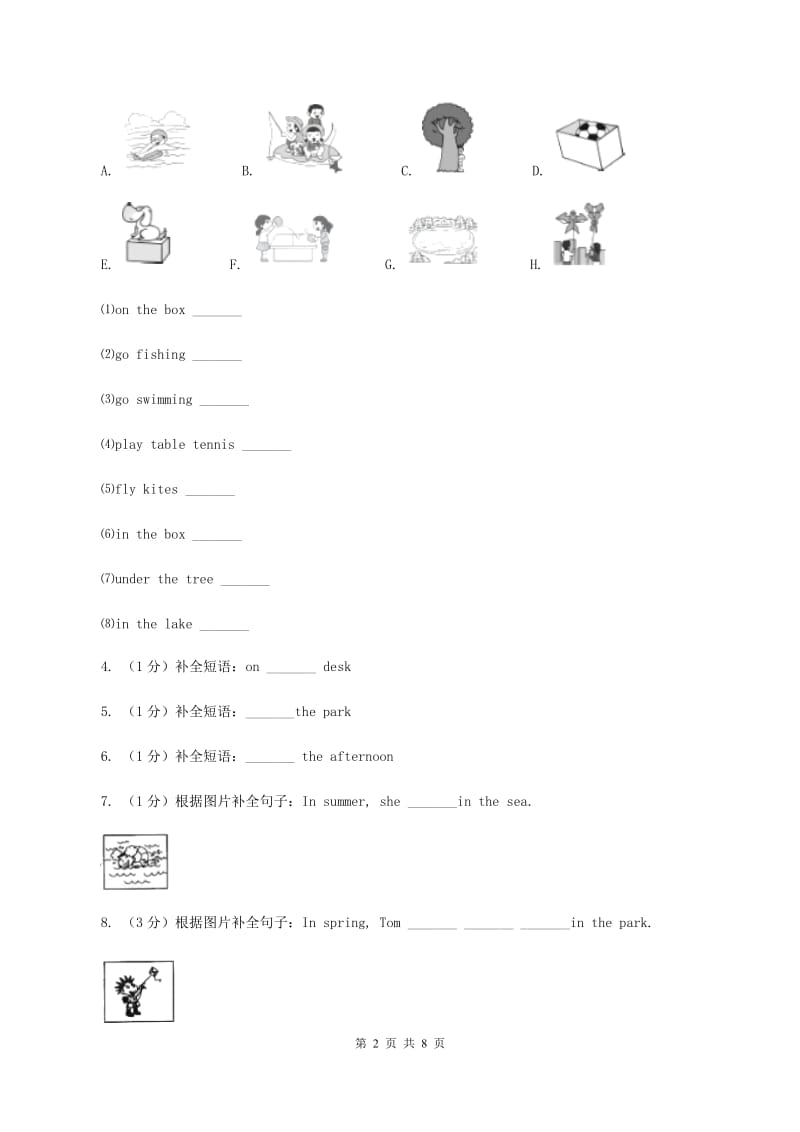 外研版（三起点）英语三年级下册Module 8 Unit 2 Daming flies a kite in the park.同步练习.doc_第2页