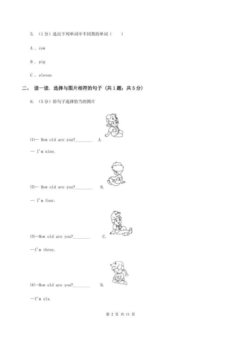 新人教版2019-2020学年度小学英语六年级上学期期末考试试卷（I）卷.doc_第2页