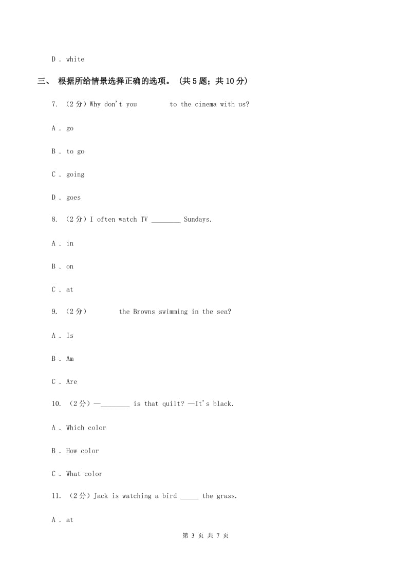 牛津上海版（深圳用）小学英语六年级下册Module 2 Unit 5 Crafts训练大本营（核心模块）.doc_第3页