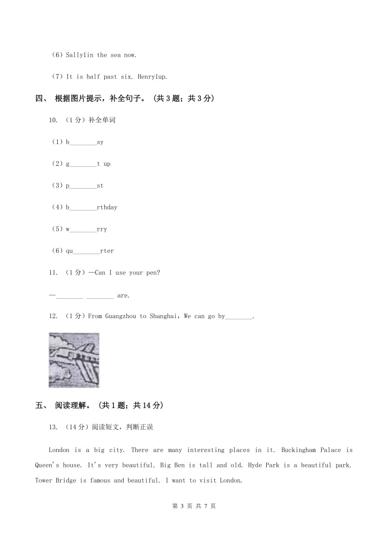 外研版（三起点）2019-2020学年小学英语四年级下册Module 2 Unit 2 Its very old. 同步练习B卷.doc_第3页