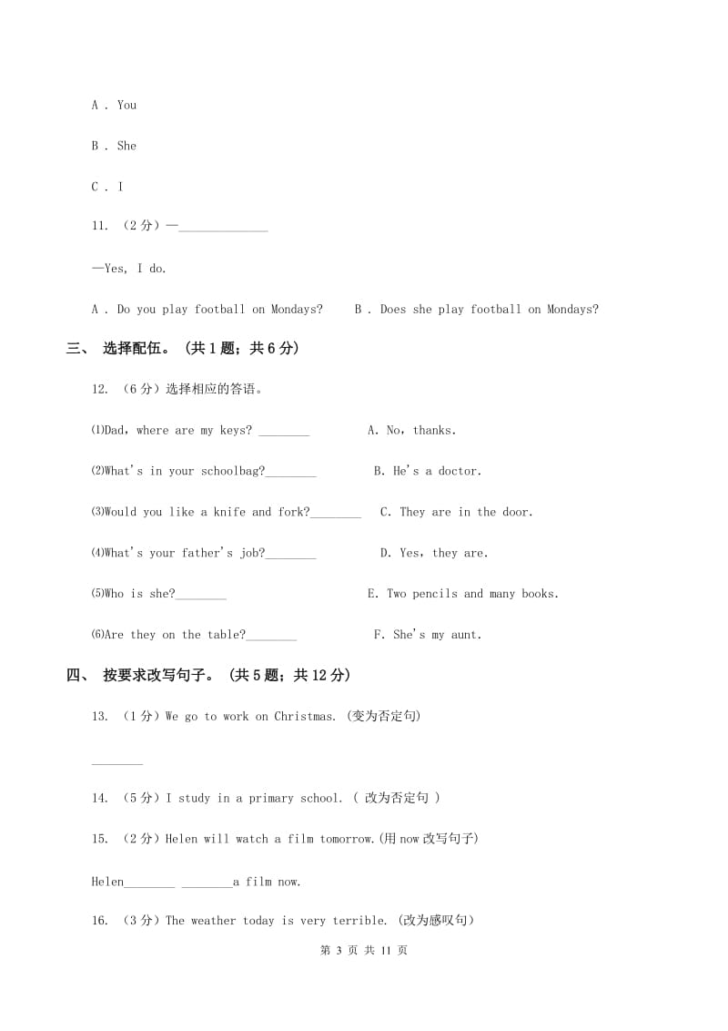 牛津上海版（深圳用）小学英语四年级下册期末测试卷A卷.doc_第3页