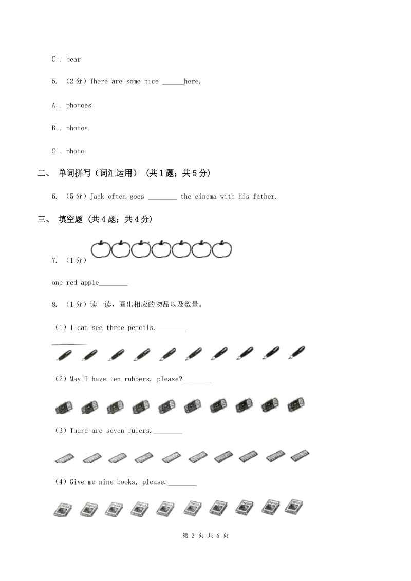 外研版（三起点）2019-2020学年小学英语三年级上册Module 5单元练习C卷.doc_第2页