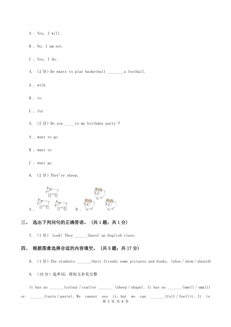 外研版（三年级起点）2019-2020学年小学英语五年级下册Module 10 Unit 1 Where are you going_课后作业A卷.doc_第2页