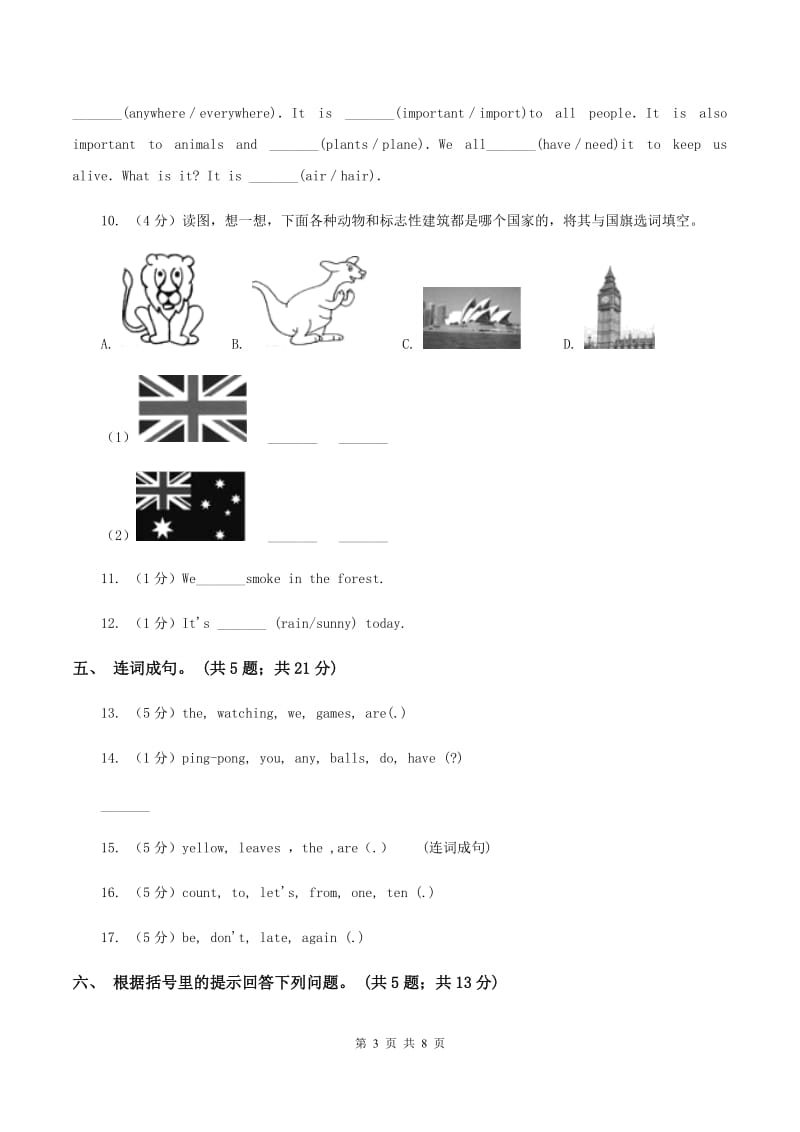 外研版（三年级起点）2019-2020学年小学英语五年级下册Module 10 Unit 1 Where are you going_课后作业A卷.doc_第3页