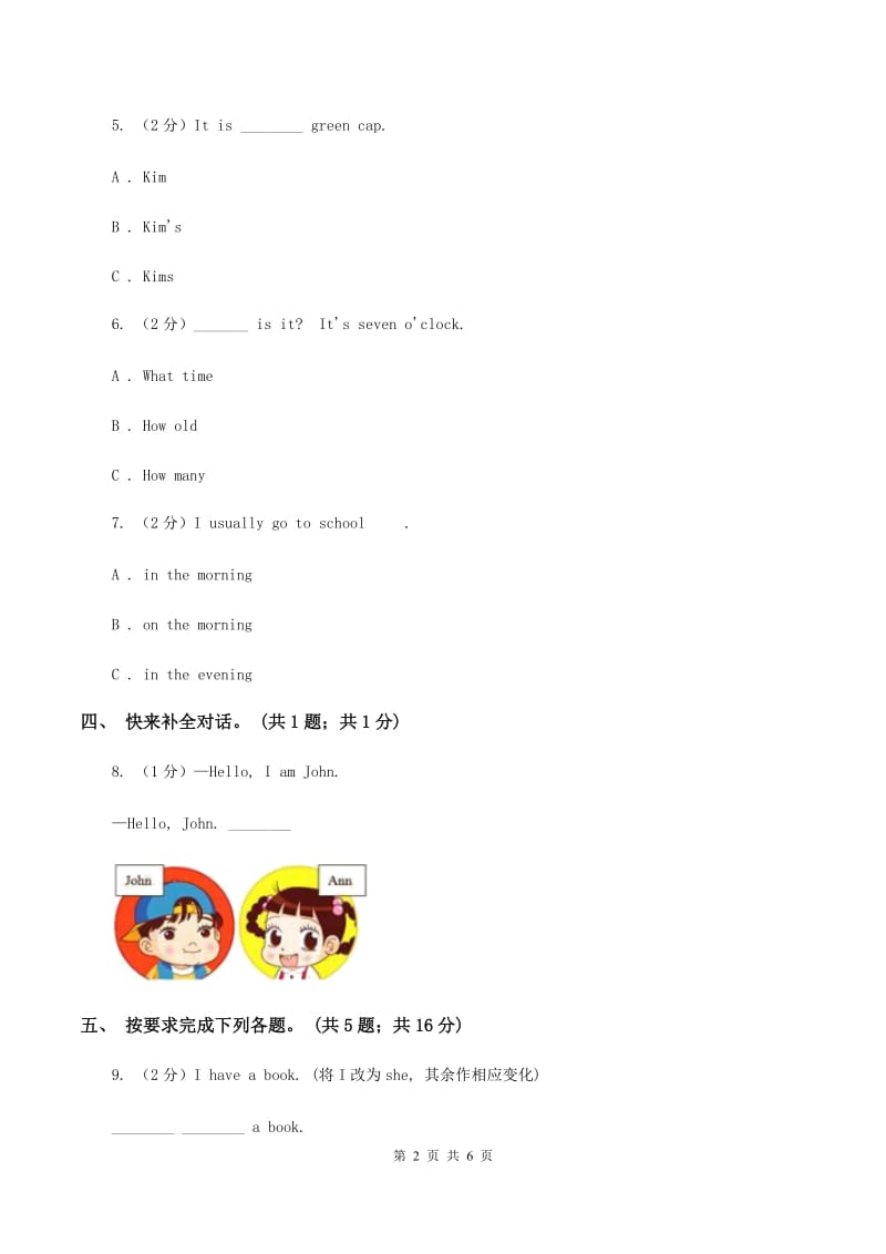 冀教版（三年级起点）小学英语六年级下册Unit 4 Lesson 19 Buying Gifts同步练习A卷.doc_第2页