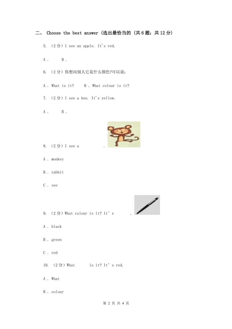 沪教版（深圳用）小学英语一年级下册Unit 1 Look and see同步检测.doc_第2页